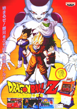 1993_04_08_Dragon Ball Z